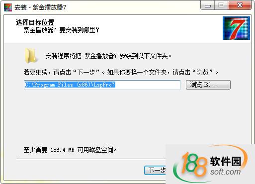 紫金播放器7.0下载