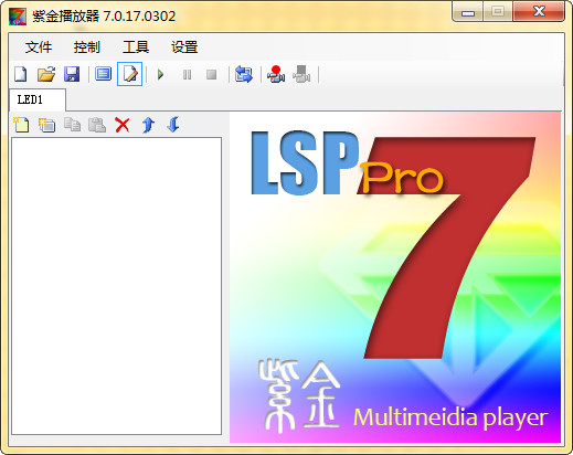 紫金播放器7
