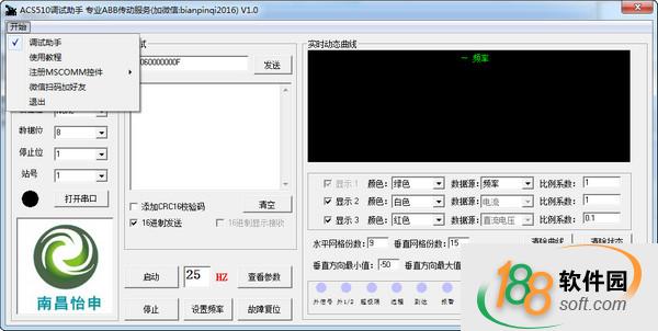 ABB变频器调试软件