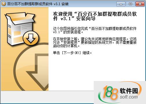 百分百不加群提取群成员软件
