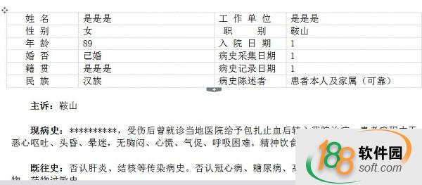 病历自动生成助手