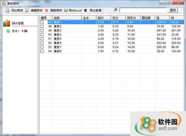 石油焦配比工具