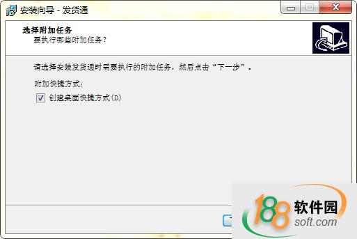 发货通下载