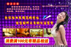 喜乐洗浴娱乐管理系统加强版