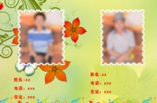 异阳同学录