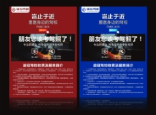 驾校招生在线报名系统