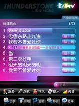 可捷KTV管理系统