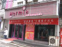 搜易传真专家