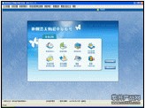 浩天房屋交易管理系统