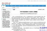 dede股票证卷类网站模版
