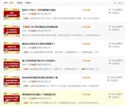 春芽淘宝发货直通车/批量发货工具