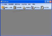 25175 在线考试系统