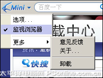 网梭IE工具条