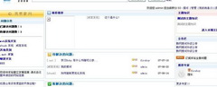 勤网爱问系统 GoAsk2007