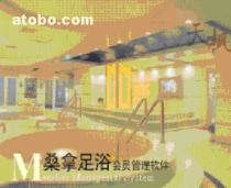 天枫雅铭酒吧(会员)管理系统