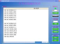 OC远程监控软件