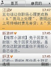 新浪微博手机客户端 for KJava