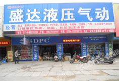 盛达企业系统（双语）