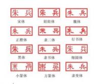 图圣网名印章宝