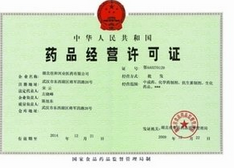 药品GSP管理POS版