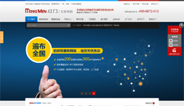 简繁体企业网站系统