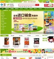 大型通用自助建站系统
