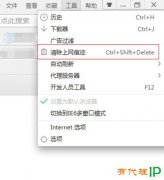 网页保存