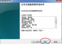 蓝白磁盘管理