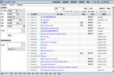 外贸CRM邮件管理