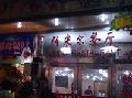 帕米尔餐饮管理系统