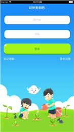 A次方校园通信息管理平台