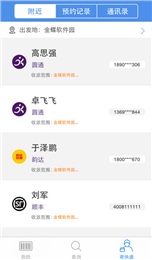 E搜邮址搜索软件