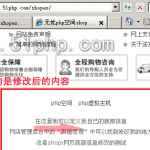 ShopEx订单提醒工具