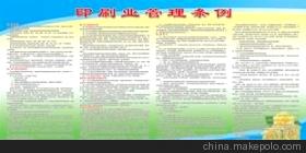 喷绘制作管理系统