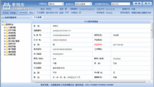 卫生检验报告管理系统
