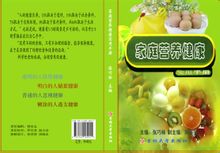 益健膳食管理(综合配餐)系统