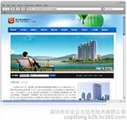 华易地方门户系统