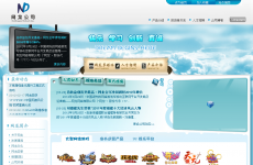网龙B2B电子商务程序英文版