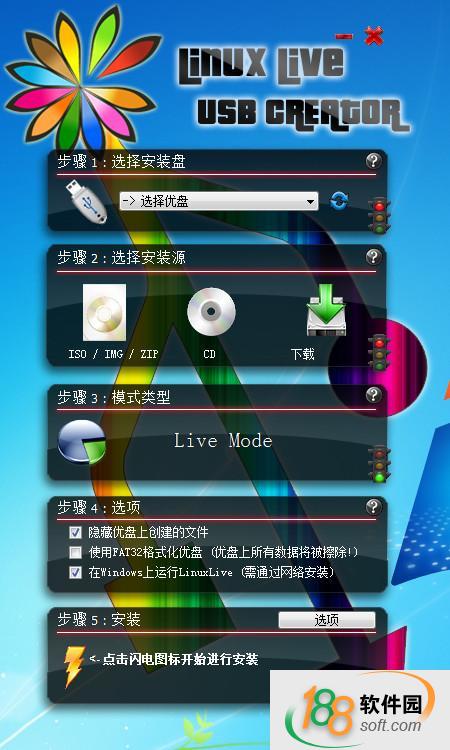 启动U盘创建工具(LiLi USB Creator)