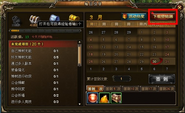 多玩神曲登陆器下载教程----新手必看