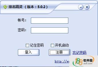 排名精灵