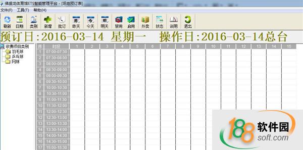 佛盛龙体育馆ETS智能管理平台