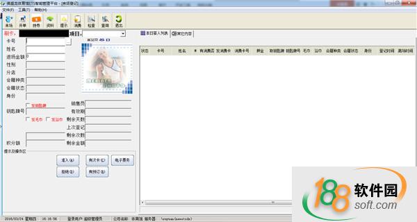 佛盛龙体育馆ETS智能管理平台