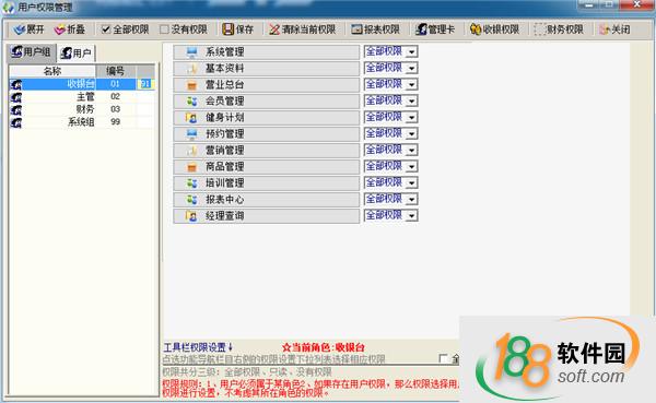 佛盛龙体育馆管理软件