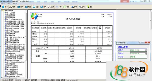 佛盛龙体育馆管理软件