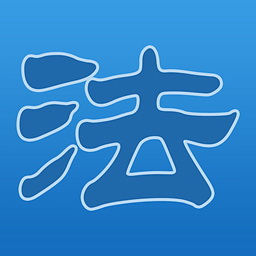 实用法律手册