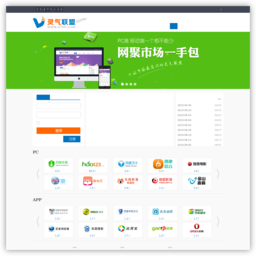 博才流量联盟